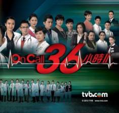 OnCall36小时2(粤语)