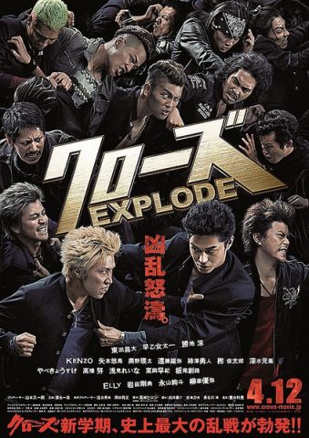 热血高校3/新热血高校/Crows Explode