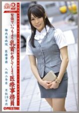 可爱未来 工作的女人2 VOL.30