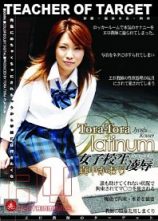 Tora Tora Platinum Vol.30 女子校生凌辱