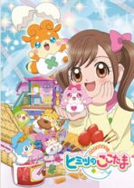 见习神明秘密的COCOTAMA